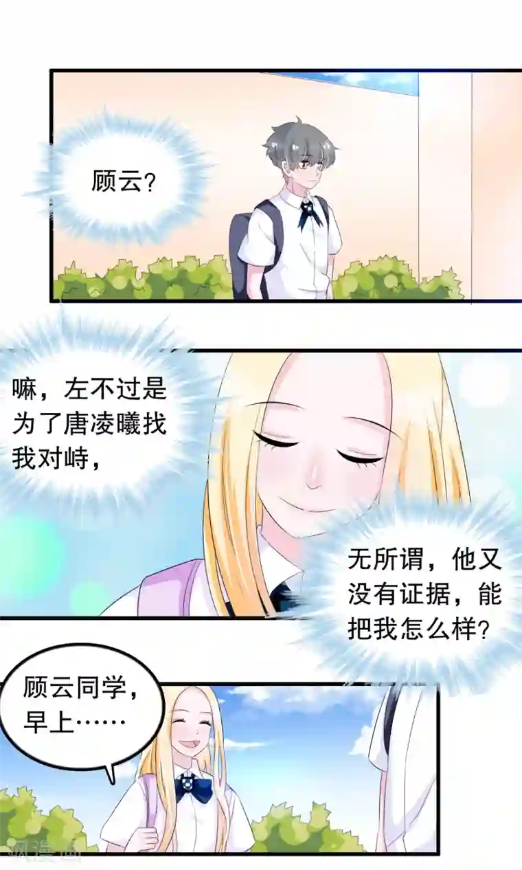 怎样自己揉豆豆喷水第85话 顾云的刀