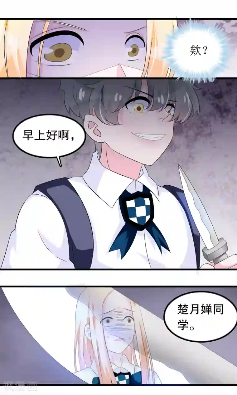 怎样自己揉豆豆喷水第85话 顾云的刀