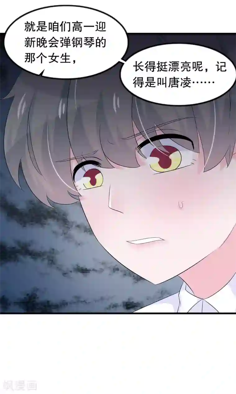 我原来是个病娇第85话 顾云的刀