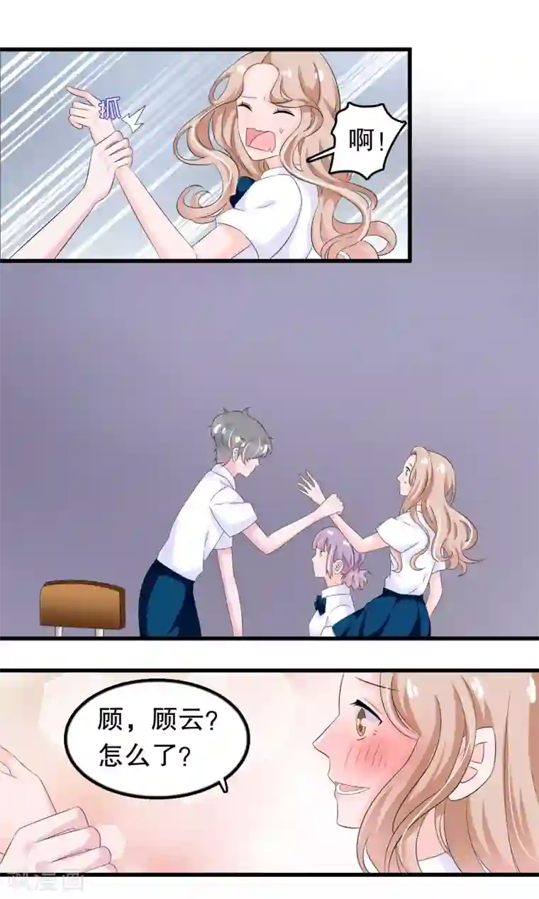 我原来是个病娇第85话 顾云的刀