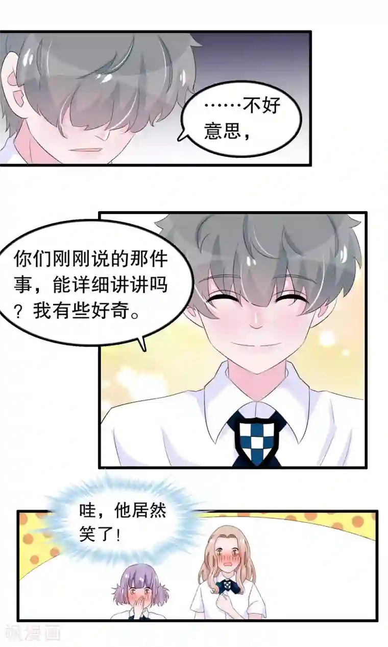 我原来是个病娇第85话 顾云的刀