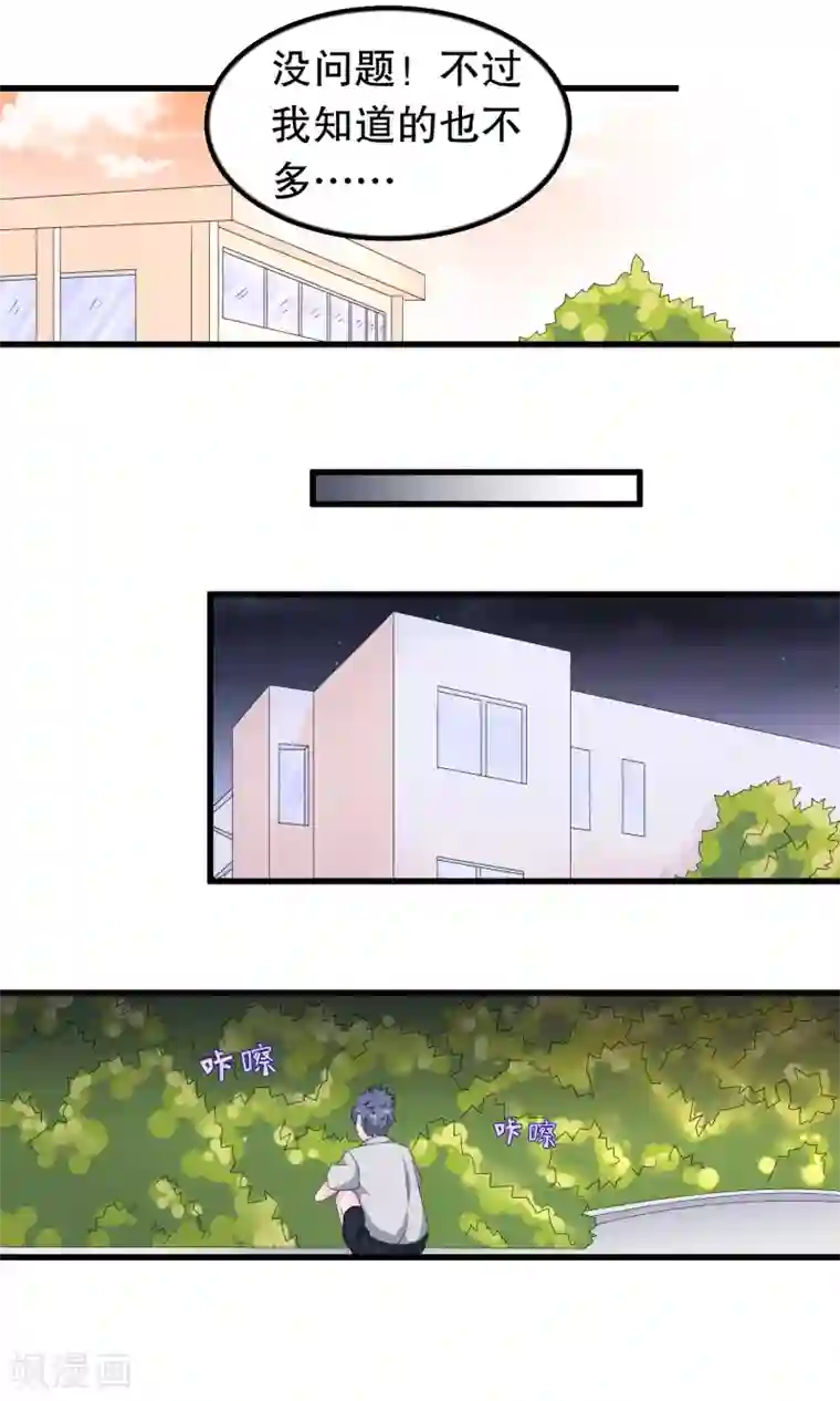 我原来是个病娇第85话 顾云的刀