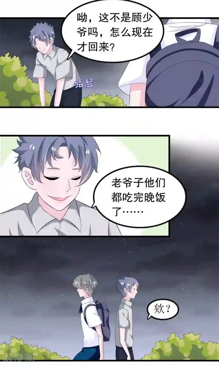 我原来是个病娇第85话 顾云的刀