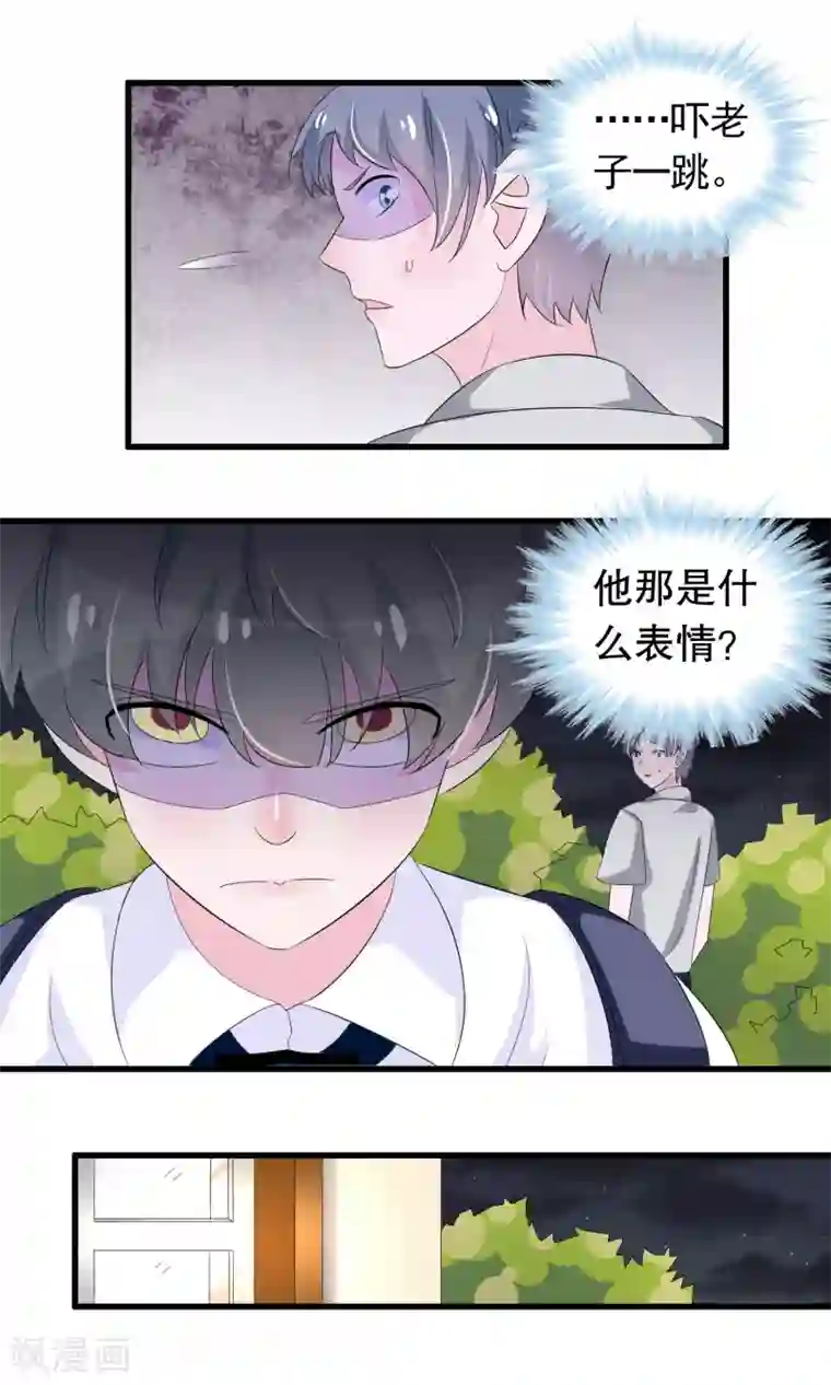 我原来是个病娇第85话 顾云的刀