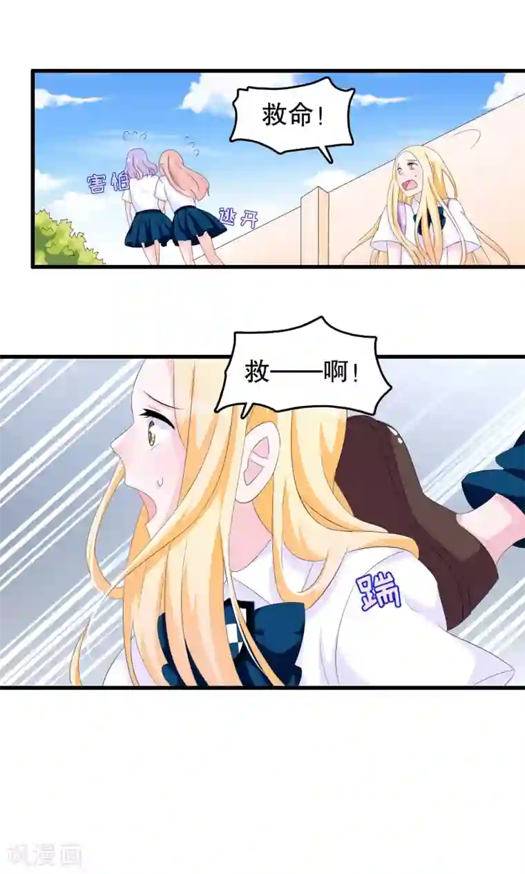 我原来是个病娇第86话 来日方长