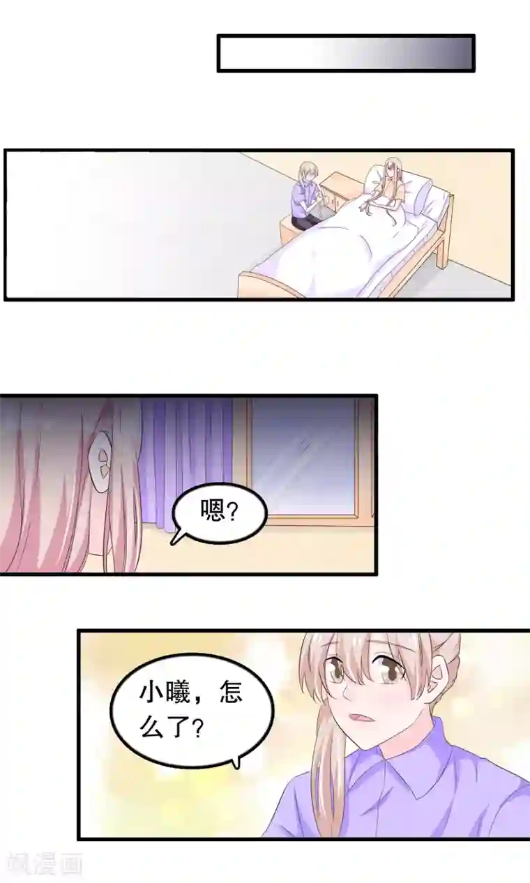 我原来是个病娇第86话 来日方长