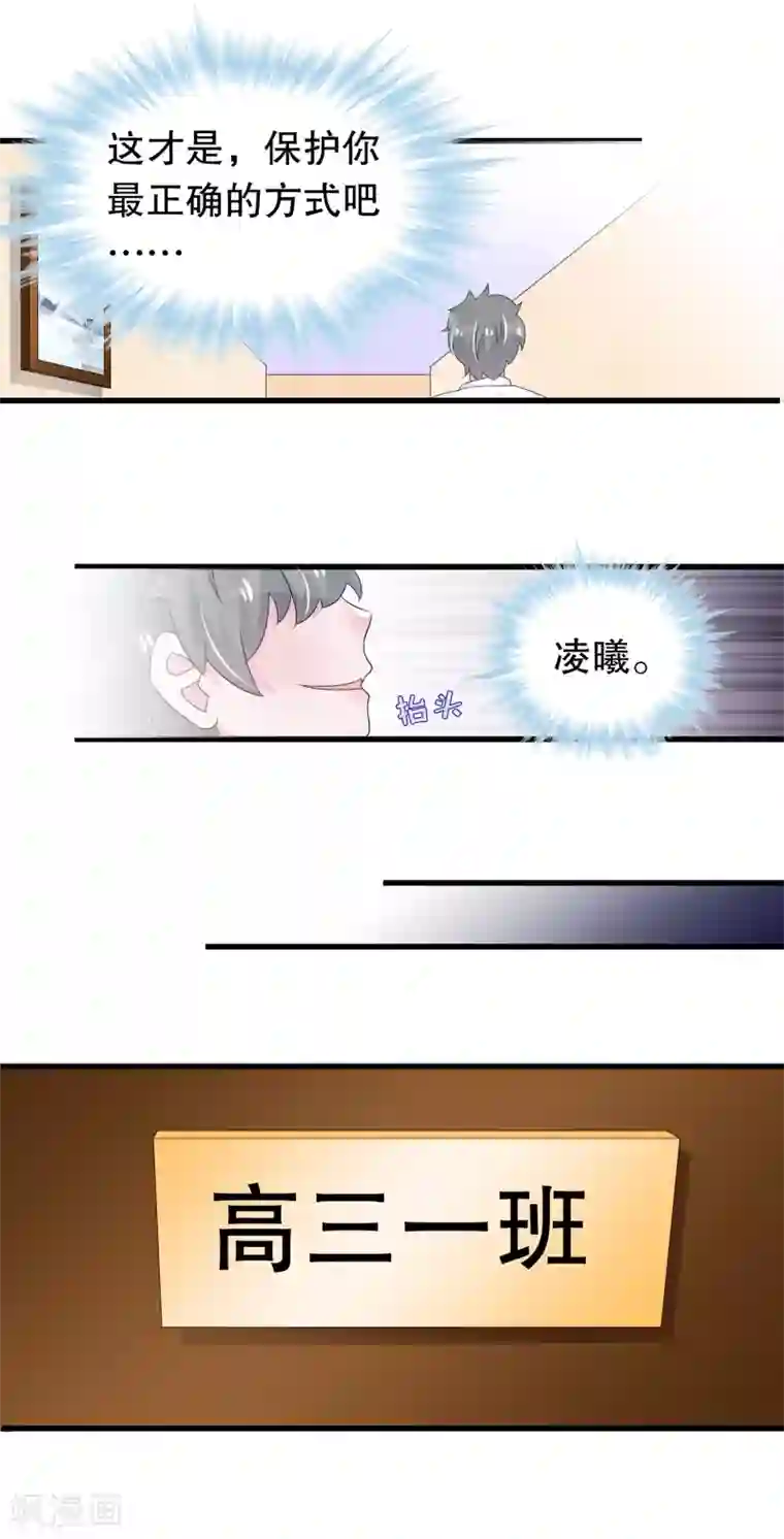 我原来是个病娇第87话 因为痛快啊