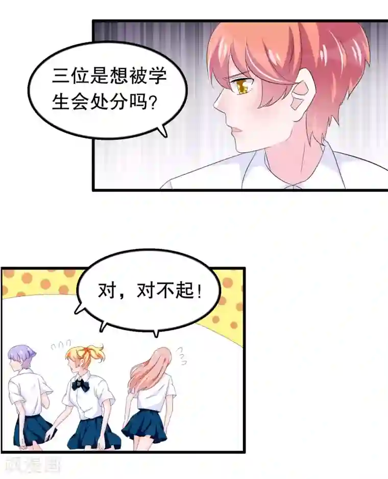 我原来是个病娇第87话 因为痛快啊