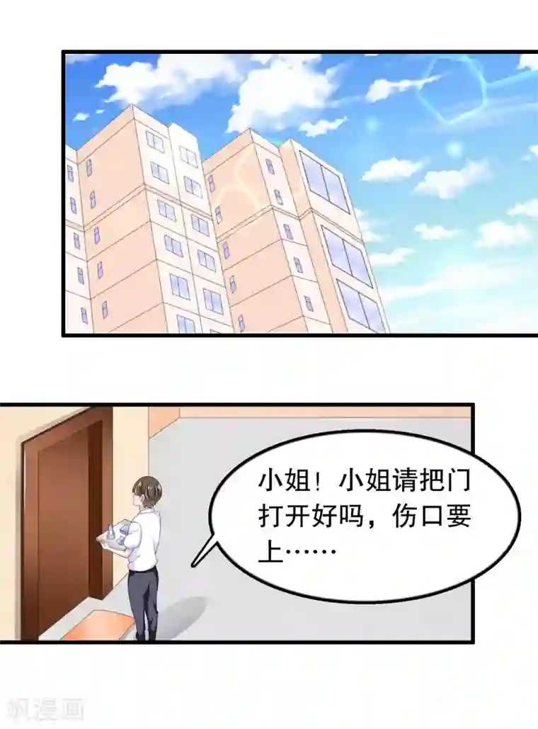 我原来是个病娇第87话 因为痛快啊