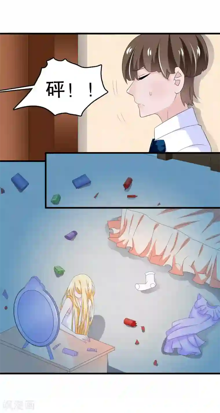 我原来是个病娇第87话 因为痛快啊