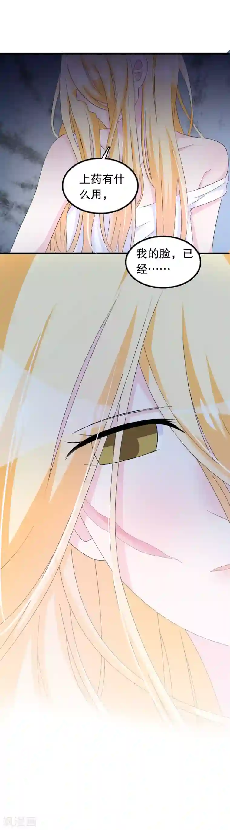 我原来是个病娇第87话 因为痛快啊