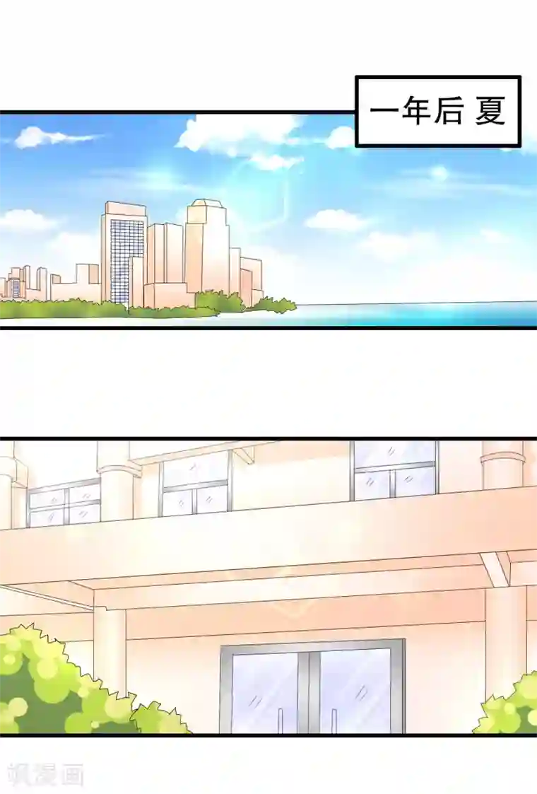 我原来是个病娇第88话 毕业了