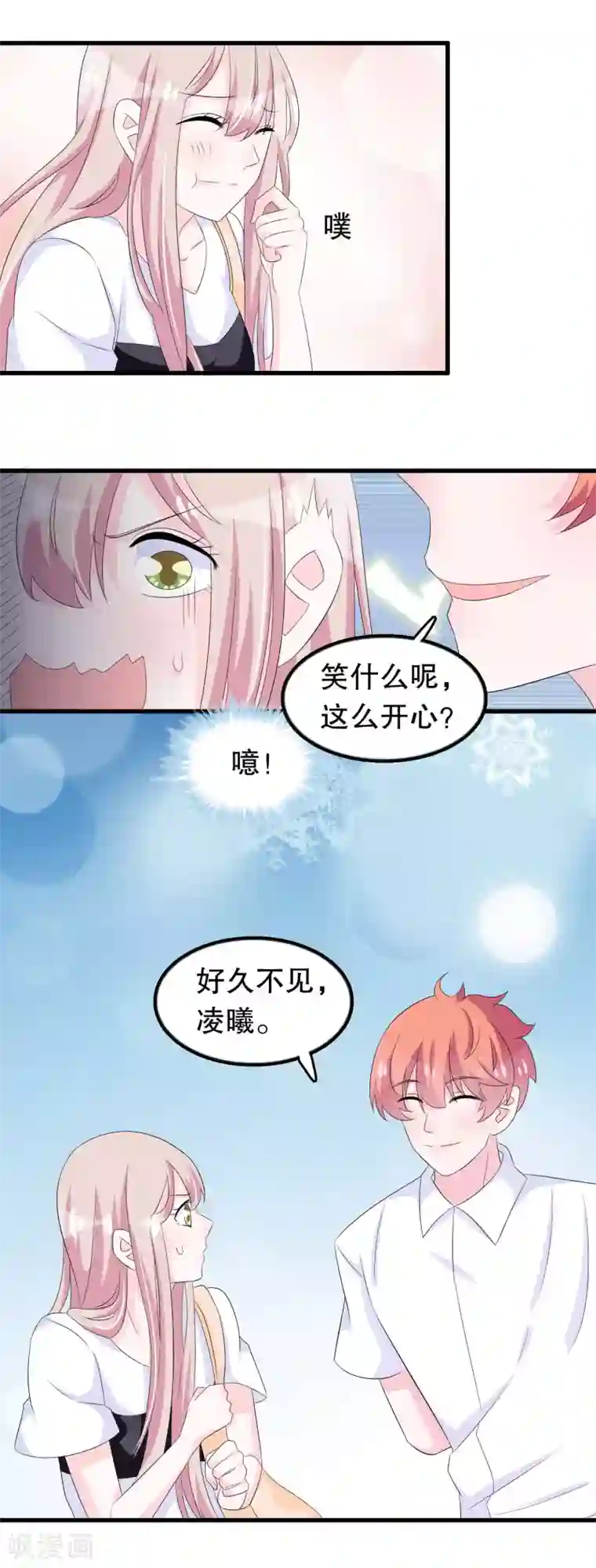 我原来是个病娇第88话 毕业了