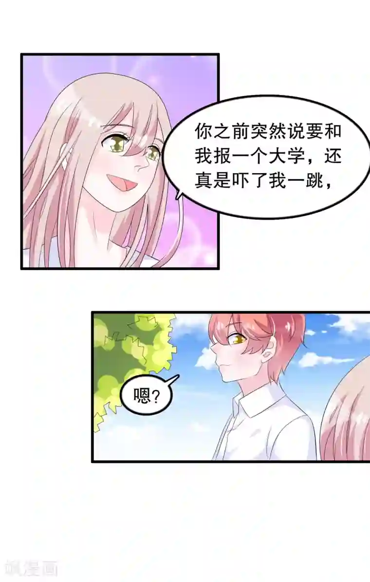 我原来是个病娇第88话 毕业了