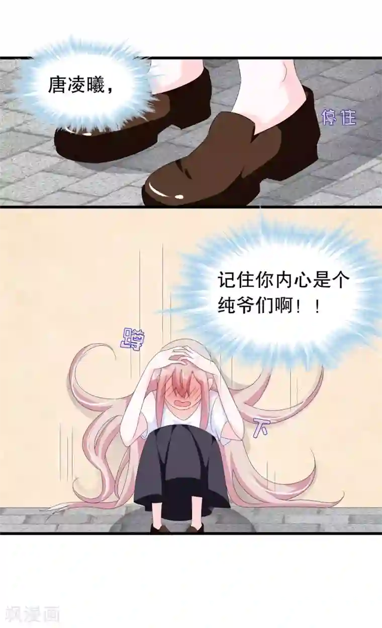 我原来是个病娇第88话 毕业了