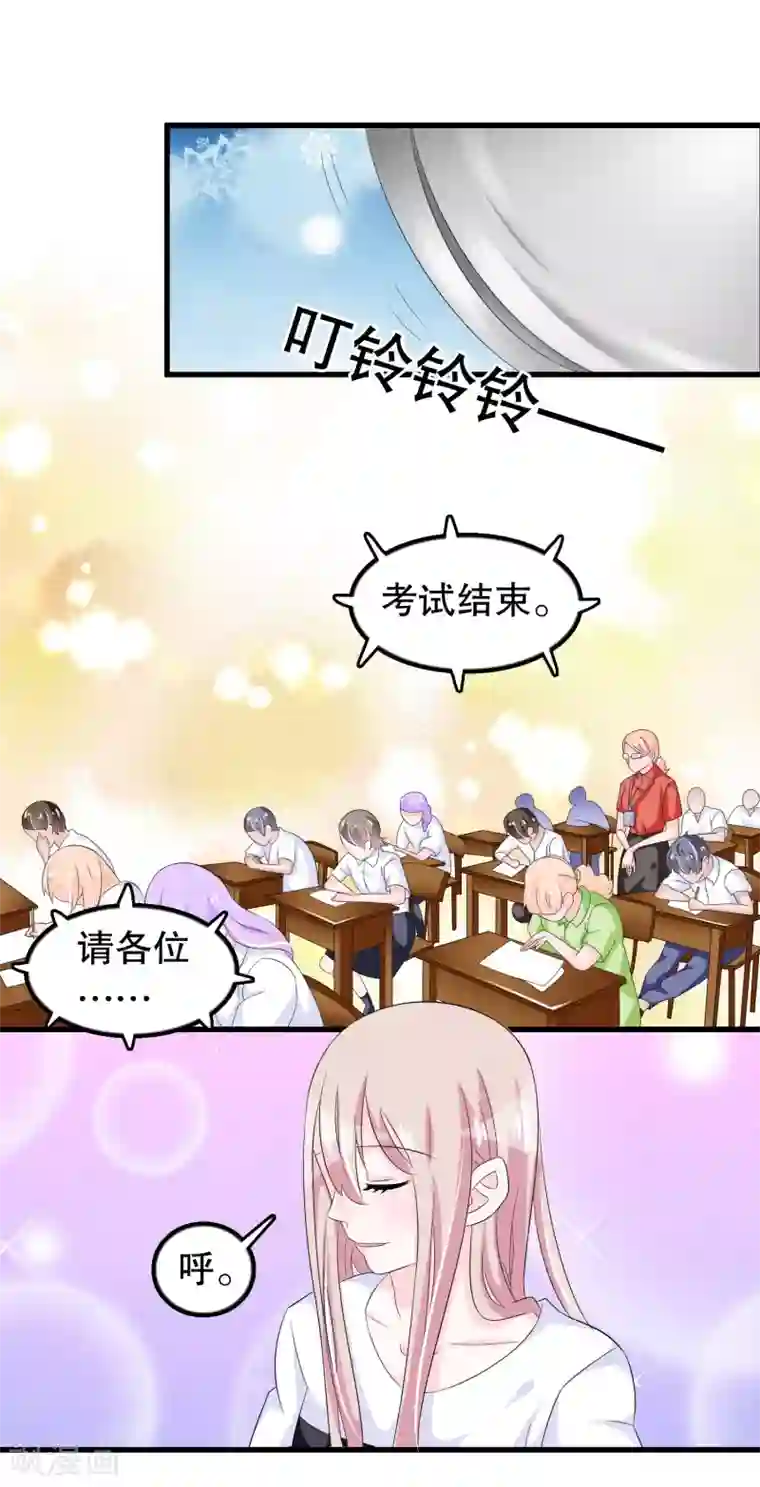 我原来是个病娇第88话 毕业了