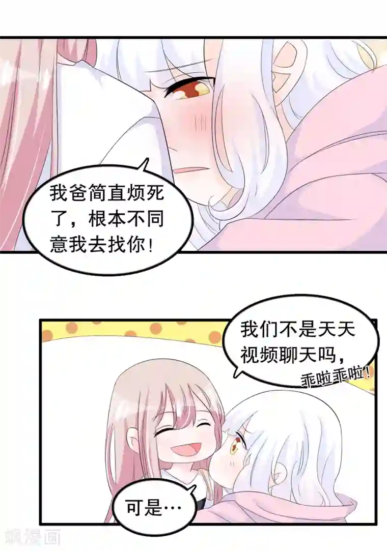 我原来是个病娇第88话 毕业了