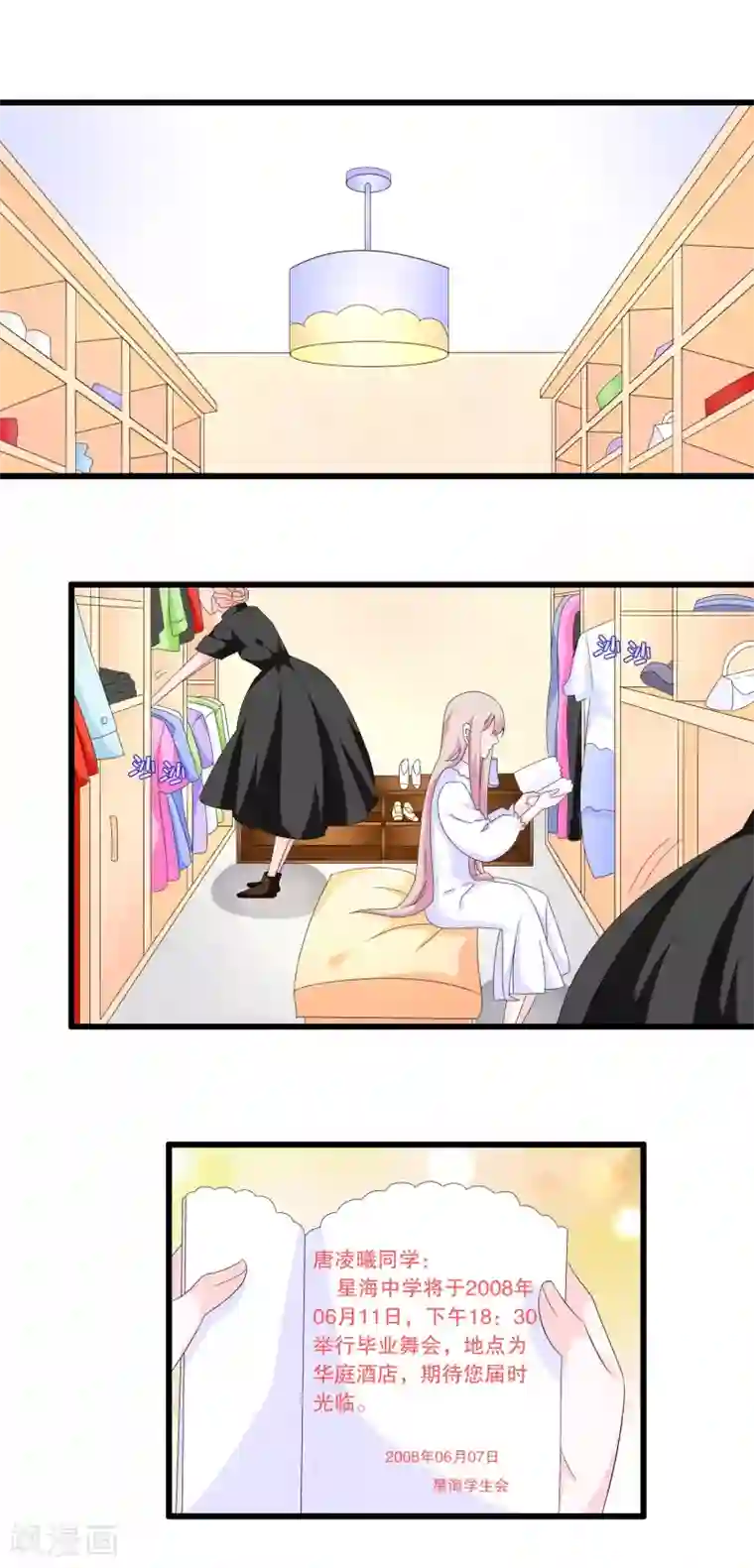 少白洁160全集完结第89话 老子回来啦