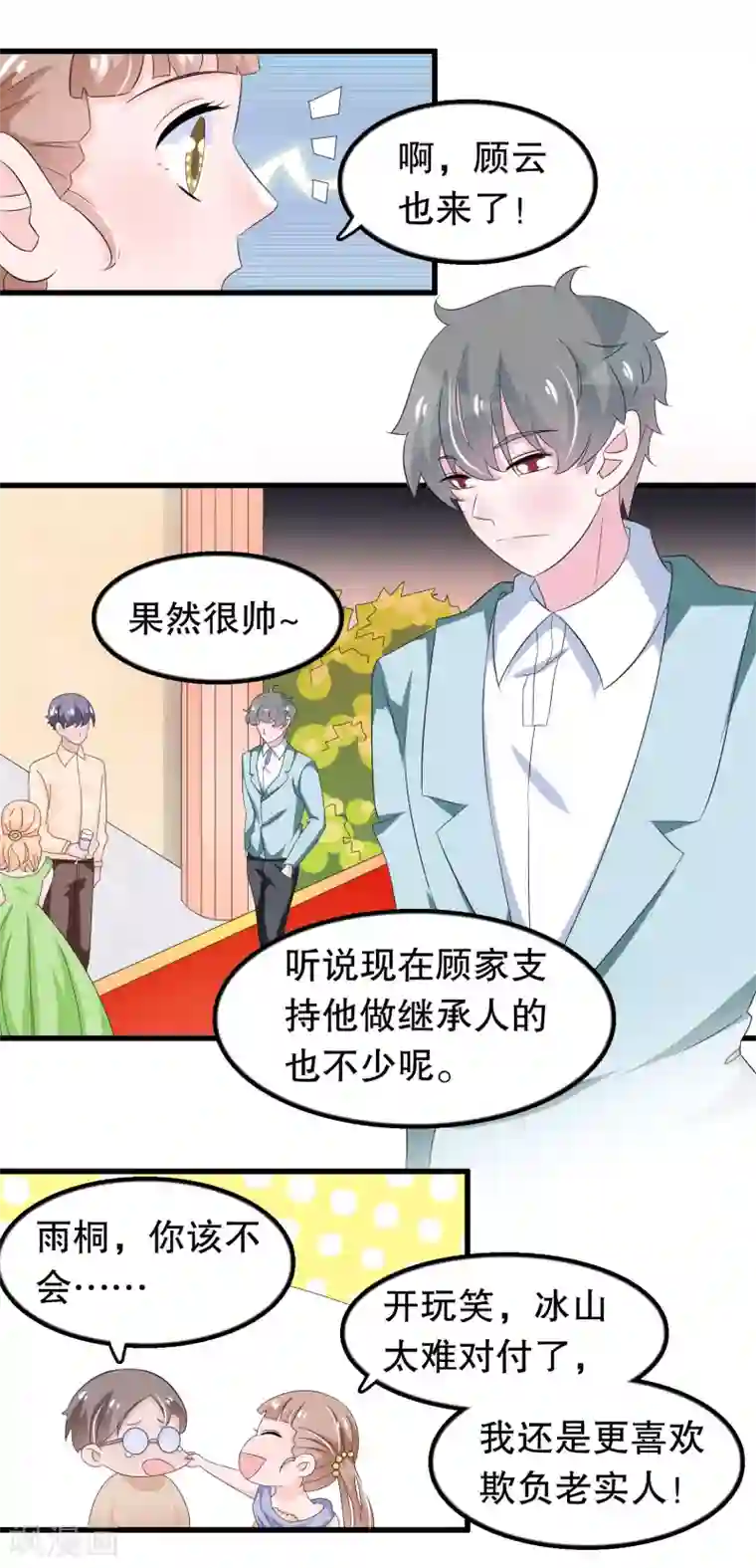 少白洁160全集完结第89话 老子回来啦