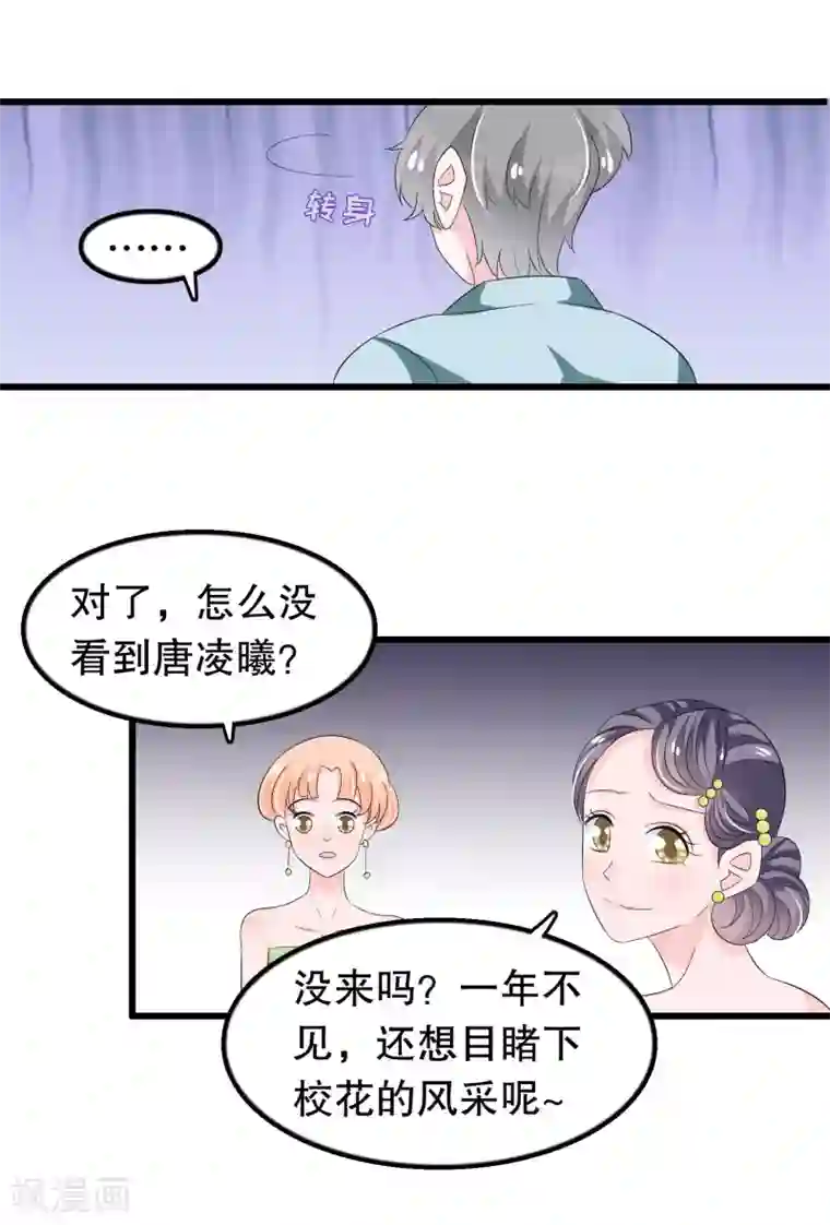 少白洁160全集完结第89话 老子回来啦