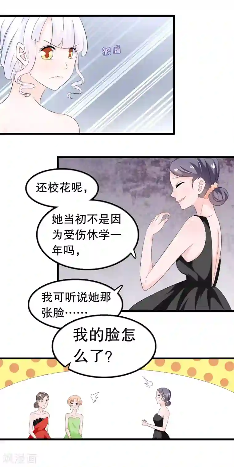 少白洁160全集完结第89话 老子回来啦
