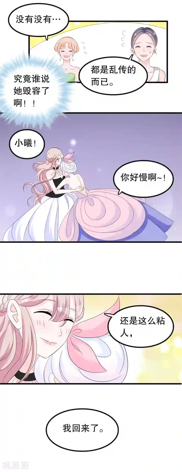少白洁160全集完结第89话 老子回来啦