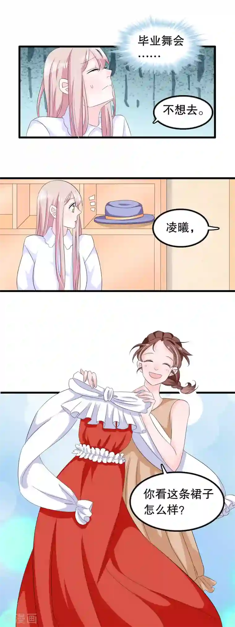 少白洁160全集完结第89话 老子回来啦