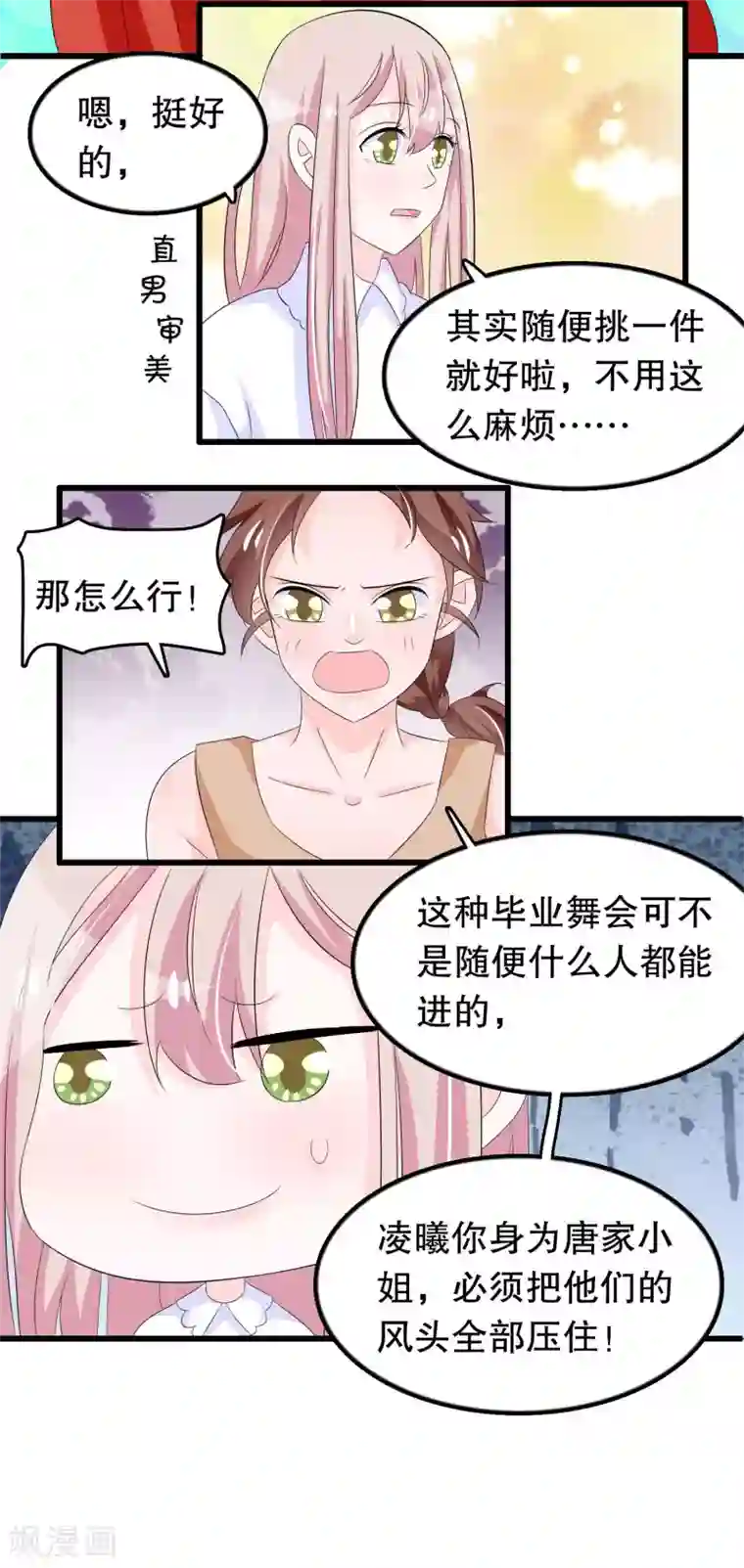 少白洁160全集完结第89话 老子回来啦