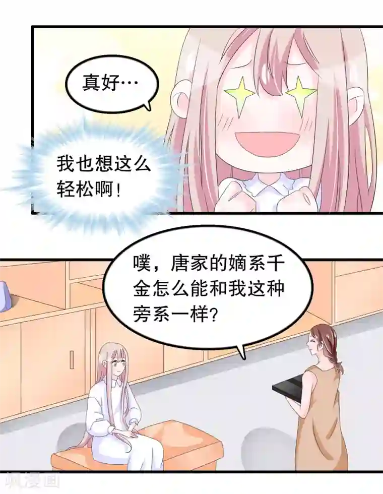 少白洁160全集完结第89话 老子回来啦