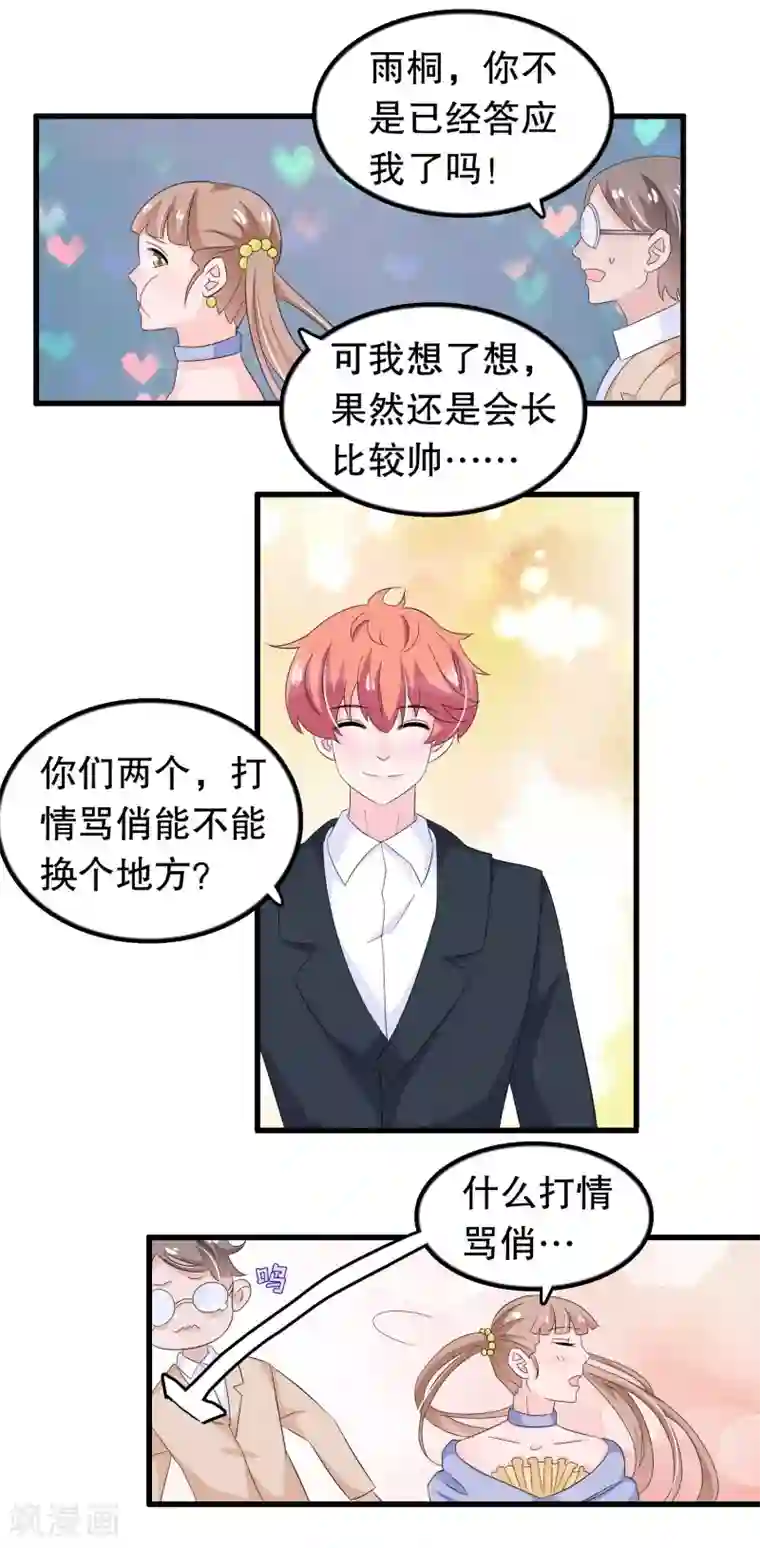 少白洁160全集完结第89话 老子回来啦