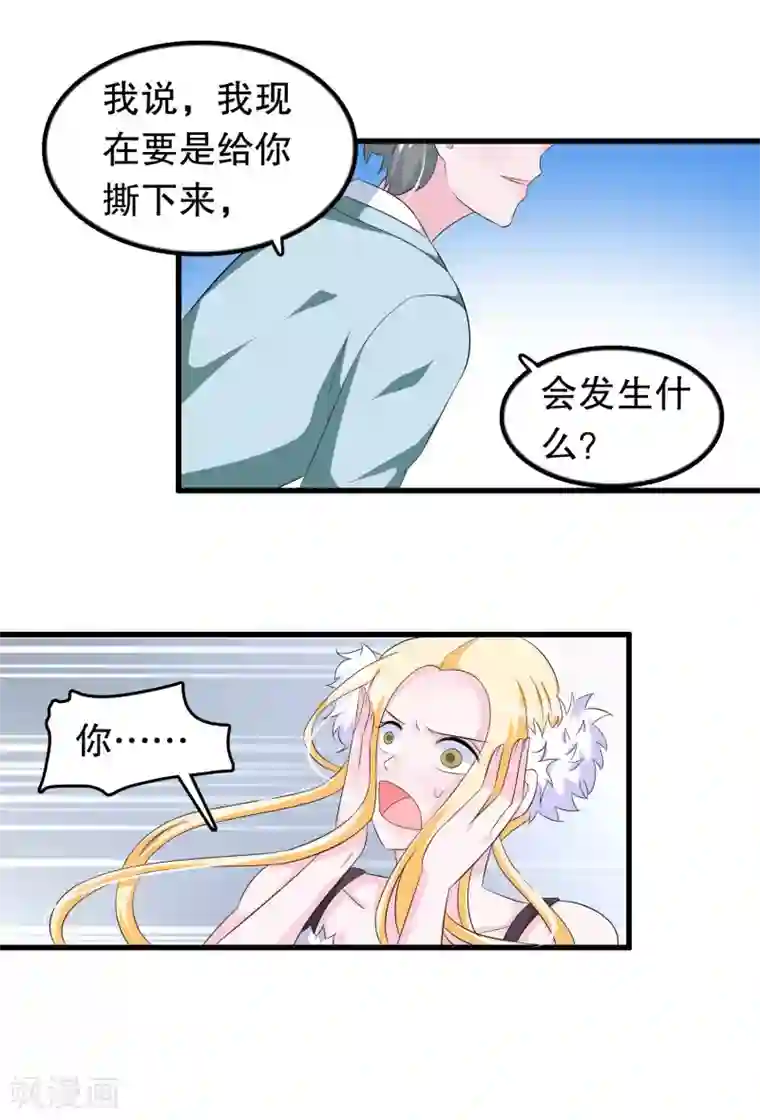 我原来是个病娇第90话 说好的毁容