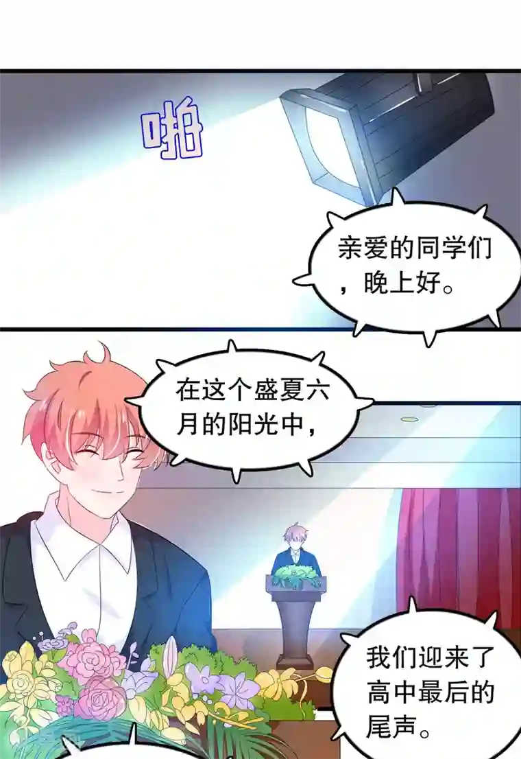 我原来是个病娇第90话 说好的毁容