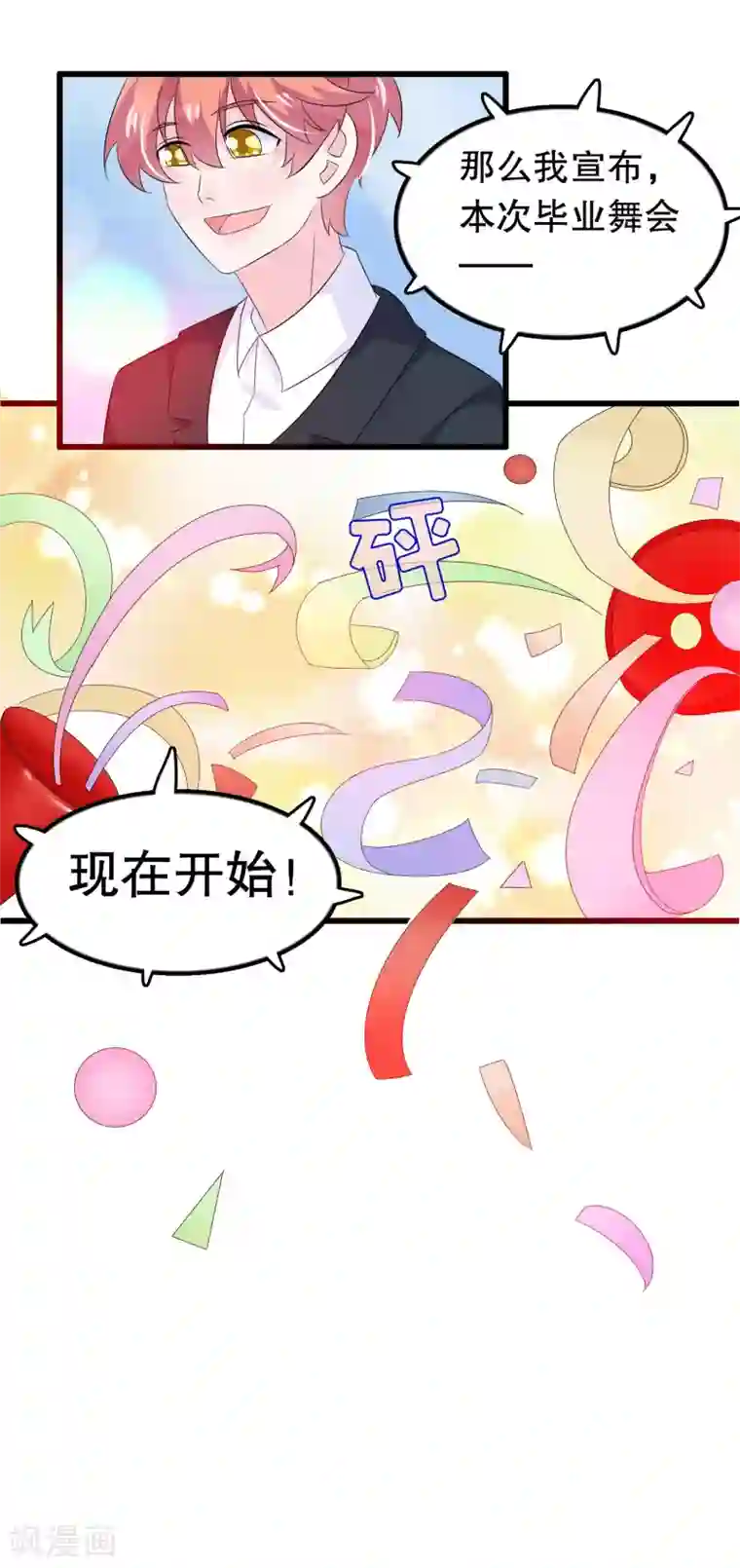 我原来是个病娇第90话 说好的毁容