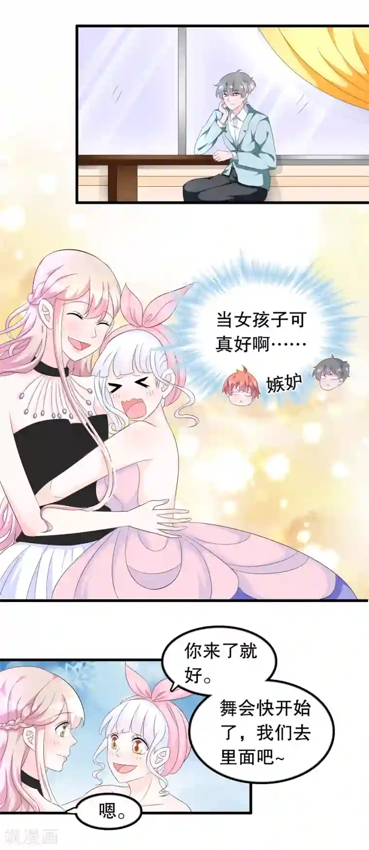 我原来是个病娇第90话 说好的毁容