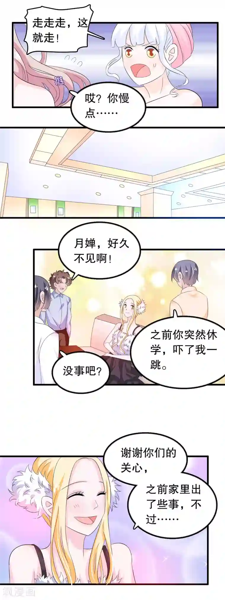 我原来是个病娇第90话 说好的毁容