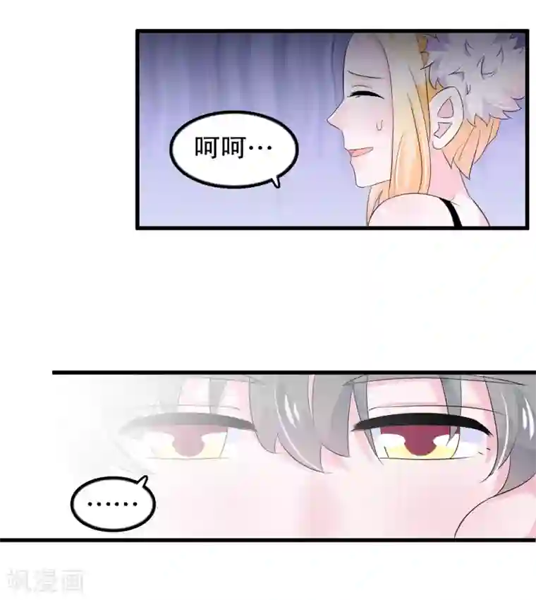 我原来是个病娇第90话 说好的毁容