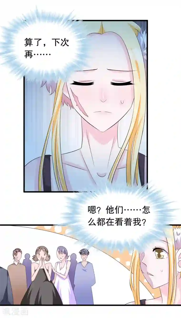 我原来是个病娇第93话 化妆品中毒