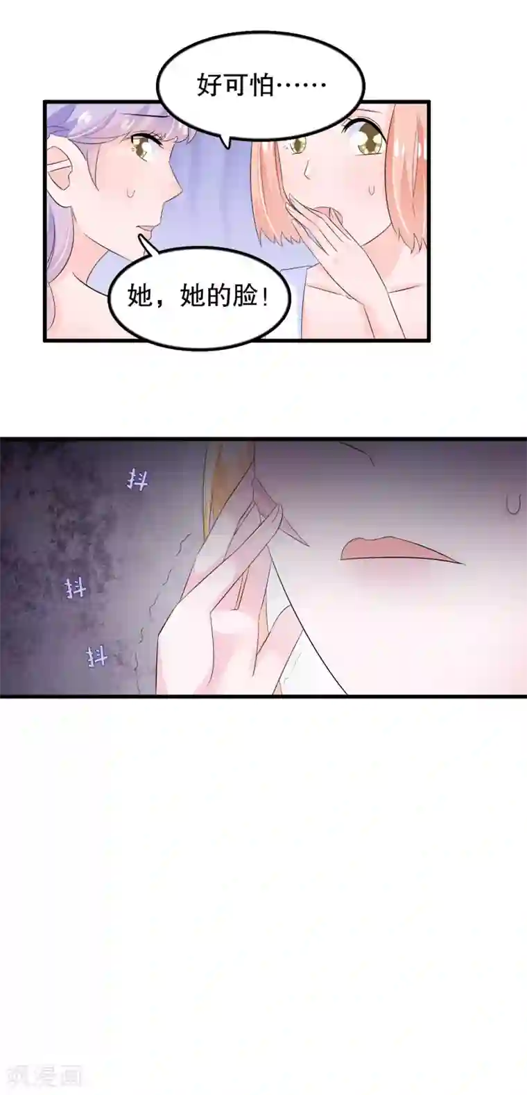 我原来是个病娇第93话 化妆品中毒