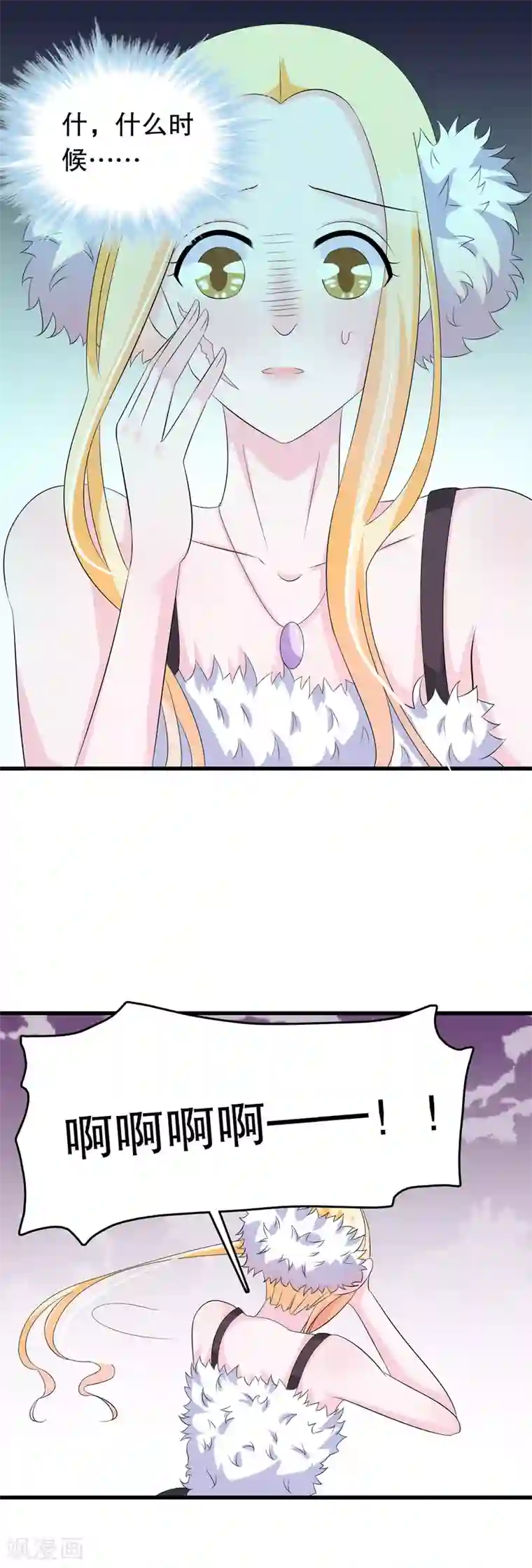 我原来是个病娇第93话 化妆品中毒