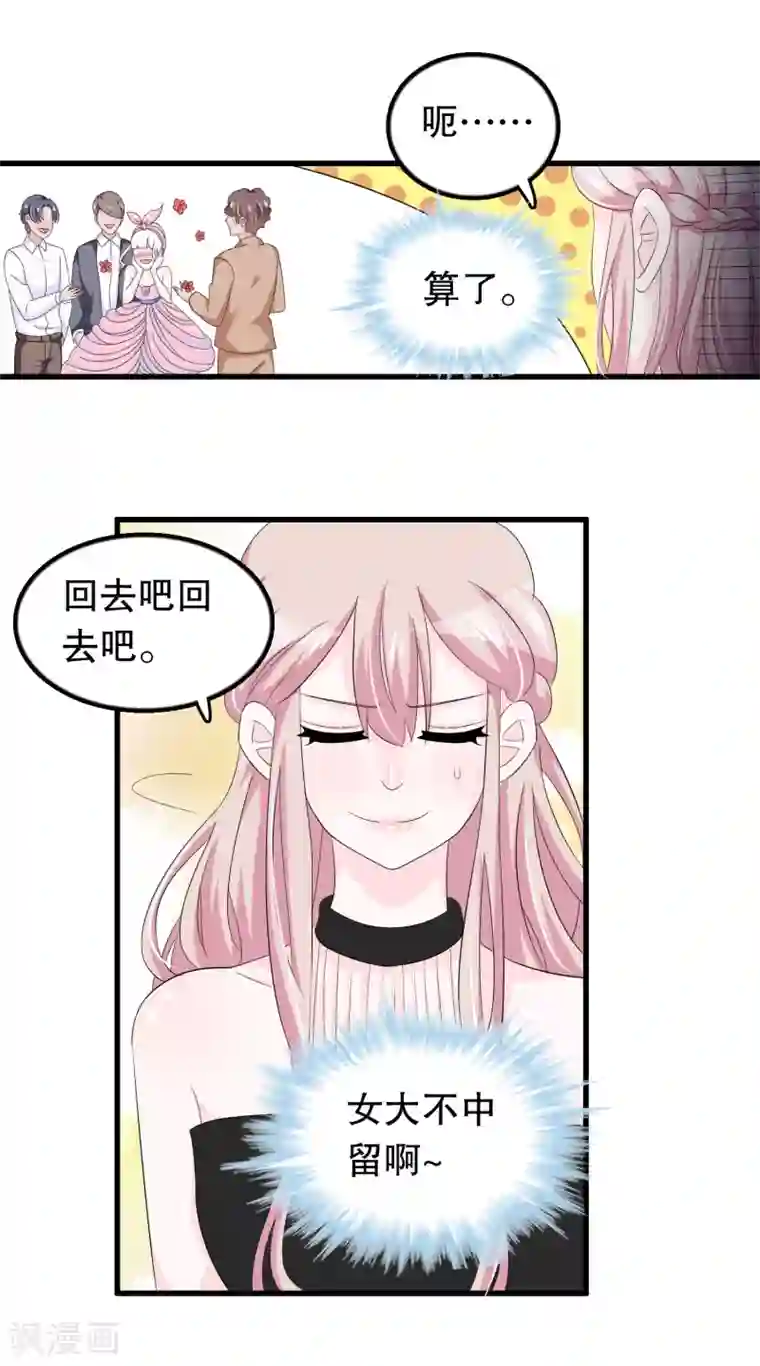 我原来是个病娇第93话 化妆品中毒