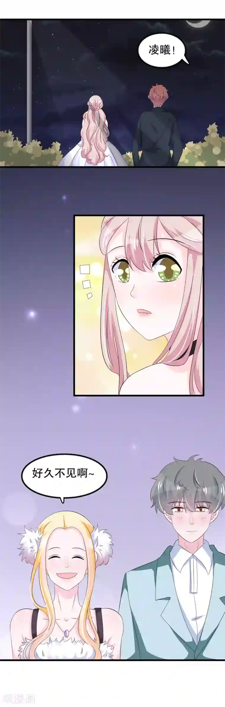 我原来是个病娇第93话 化妆品中毒