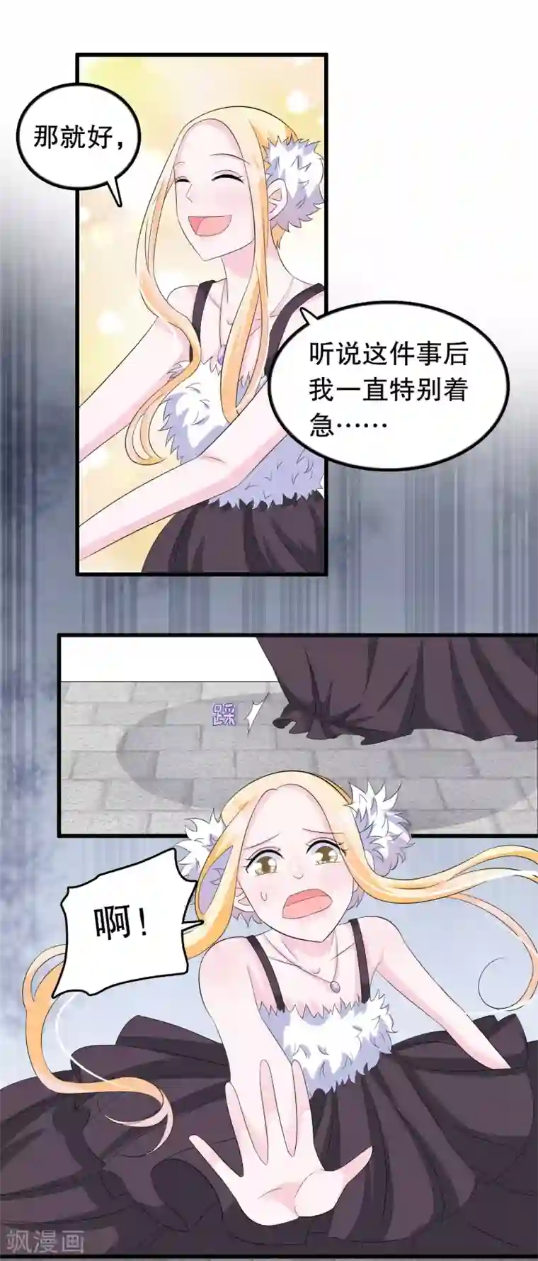 我原来是个病娇第93话 化妆品中毒