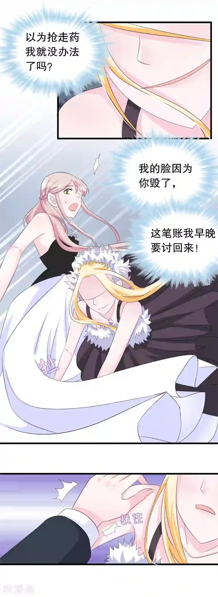 我原来是个病娇第93话 化妆品中毒