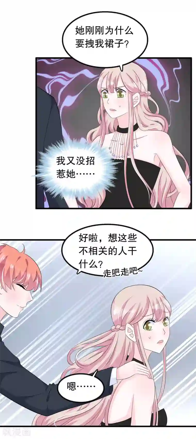 我原来是个病娇第94话 你想接管唐家吗