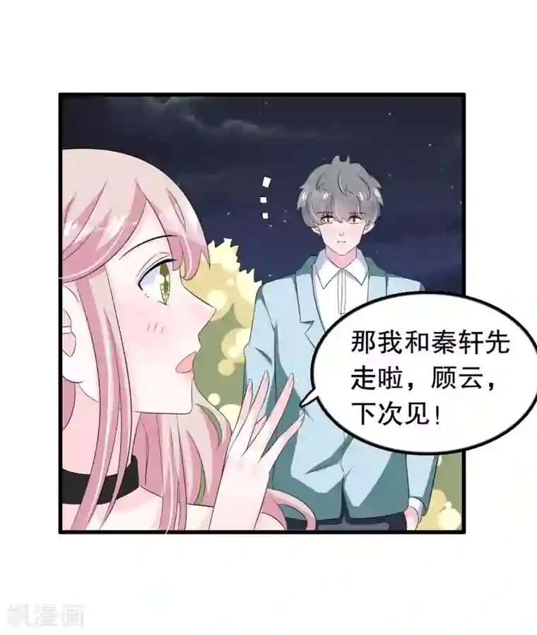 我原来是个病娇第94话 你想接管唐家吗