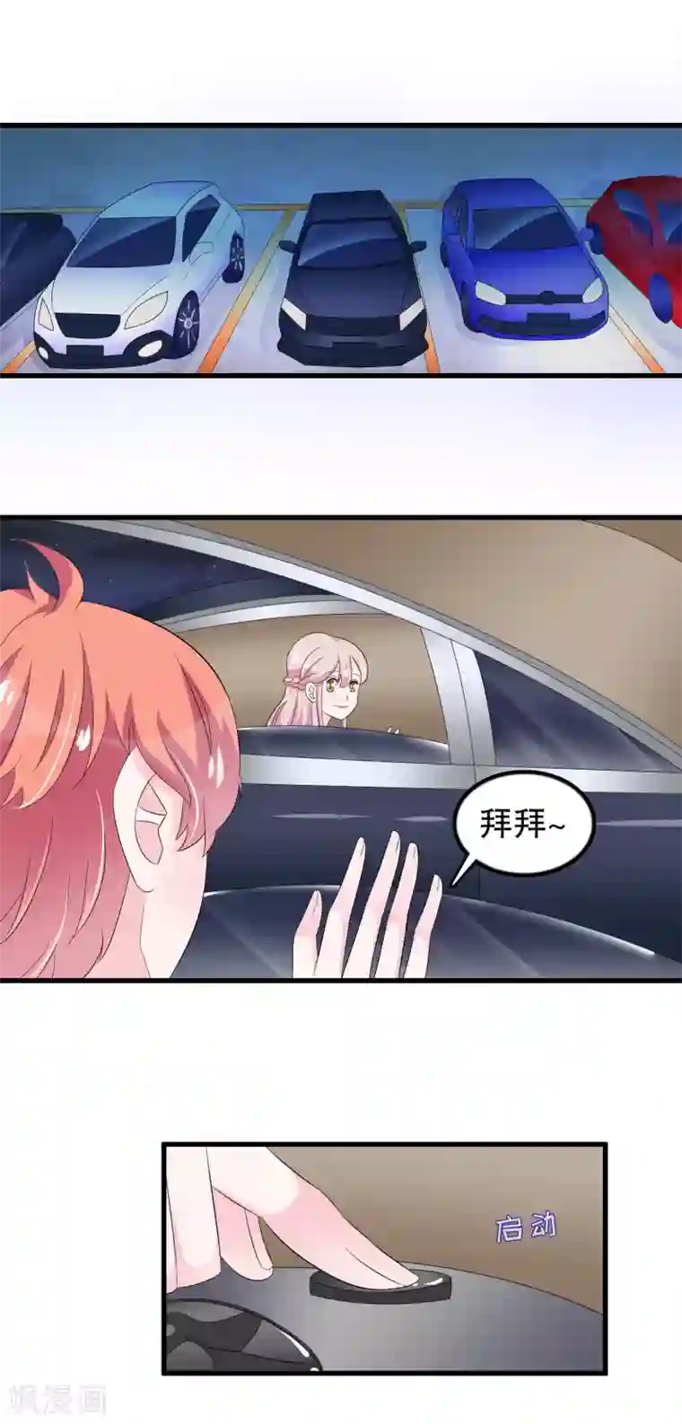 我原来是个病娇第94话 你想接管唐家吗