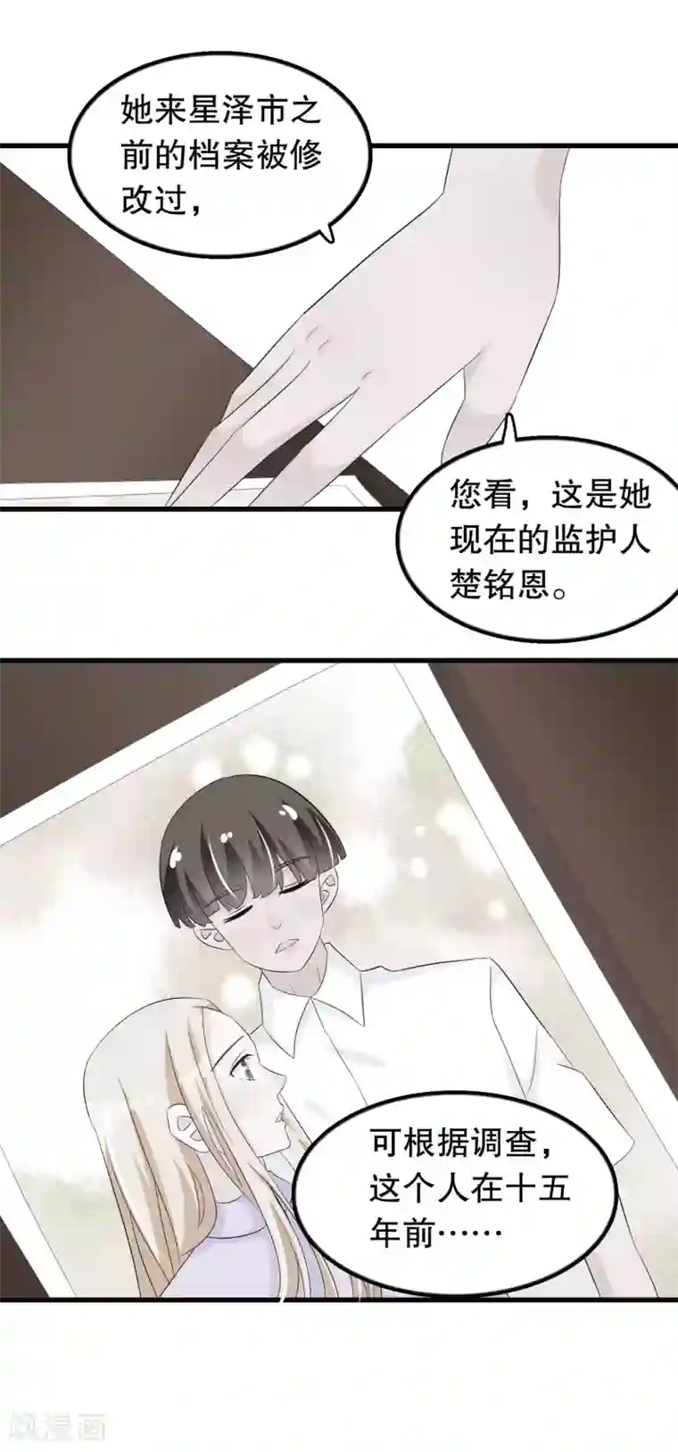 我原来是个病娇第94话 你想接管唐家吗