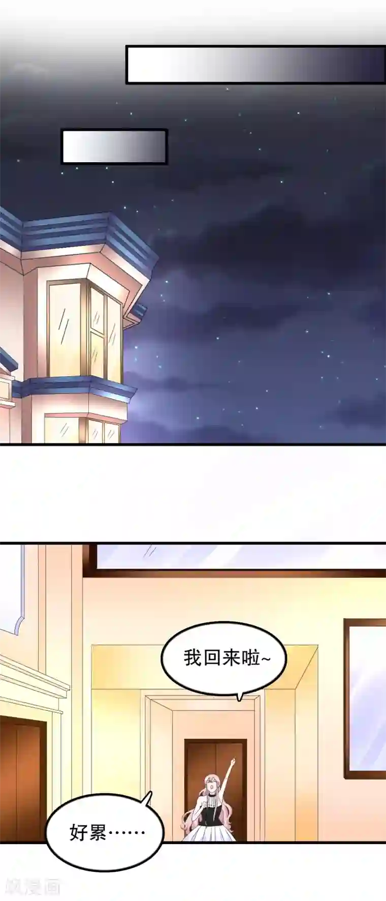 我原来是个病娇第94话 你想接管唐家吗