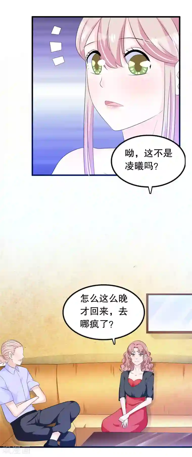 我原来是个病娇第94话 你想接管唐家吗