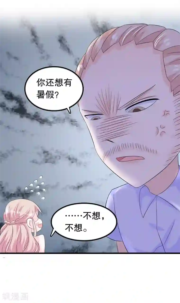 我原来是个病娇第95话 那我志在必得